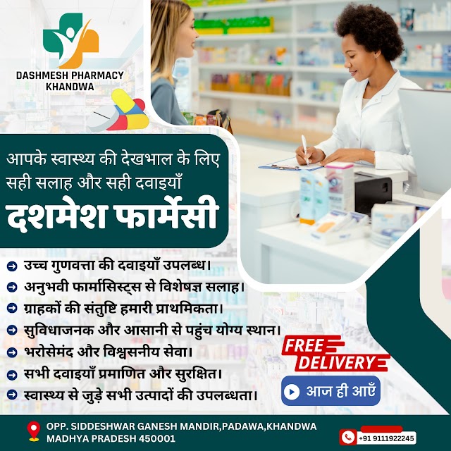 Dashmesh Pharmacy: The Best Pharmacy for All Your Family’s Medical Needs in Khandwa
